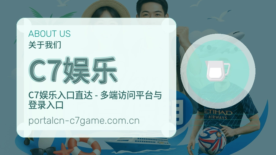 C7娱乐热门运动覆盖说明